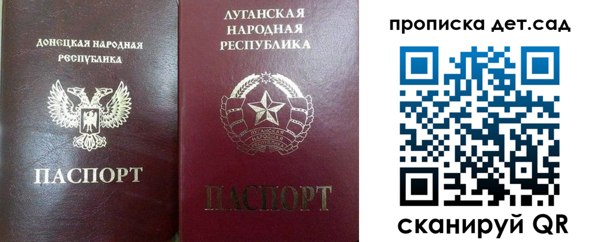 прописка регистрация в Аксае