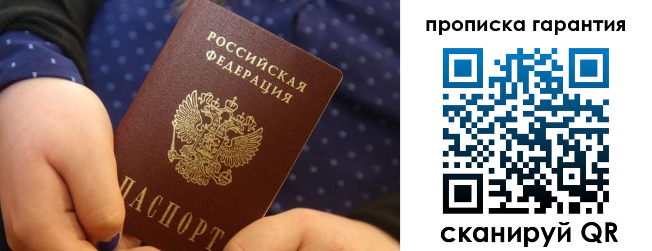 временная регистрация в квартире в Аксае