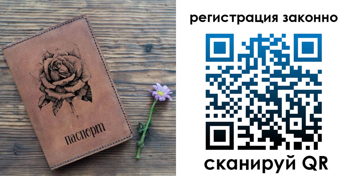 регистрация в Аксае