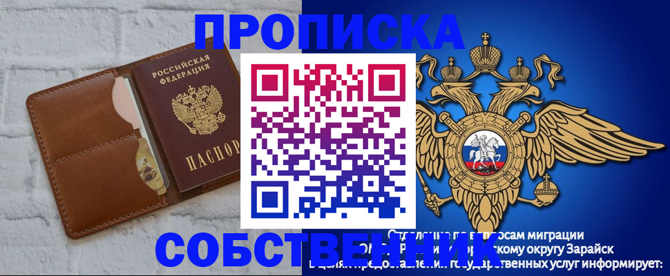 временная регистрация адрес в Аксае