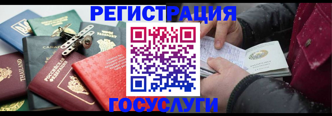 прописка 2025 в Аксае