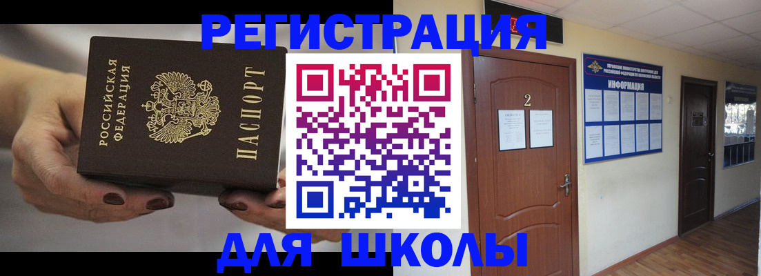 прописка штамп в Аксае