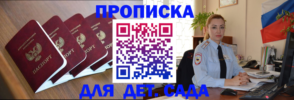 временная регистрация в Аксае