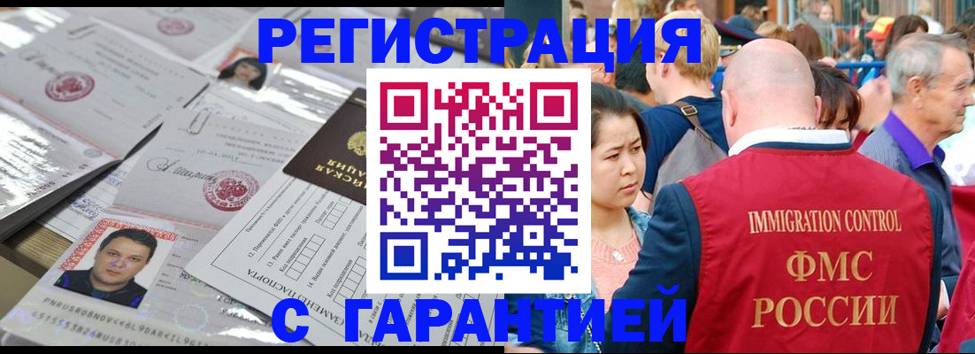 прописка для кредита в Аксае